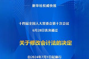 ?利拉德39+11 字母哥26+17 杰伦-格林16+7 雄鹿终结火箭5连胜